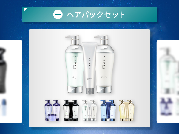 Amazon | THERATIS (セラティス) ナイトリペア 3点セット[ シャンプー