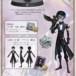 Amazon.co.jp: Identity V 第五人格 公式サイトグッズ トゥルース