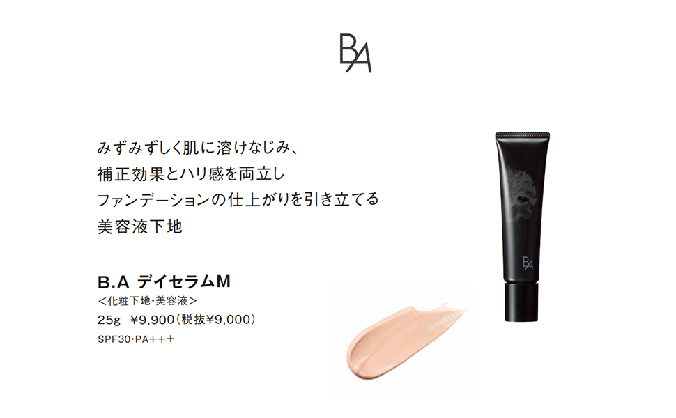 Amazon.co.jp: ポーラ B.A デイセラムM N 25g 【化粧下地・美容液