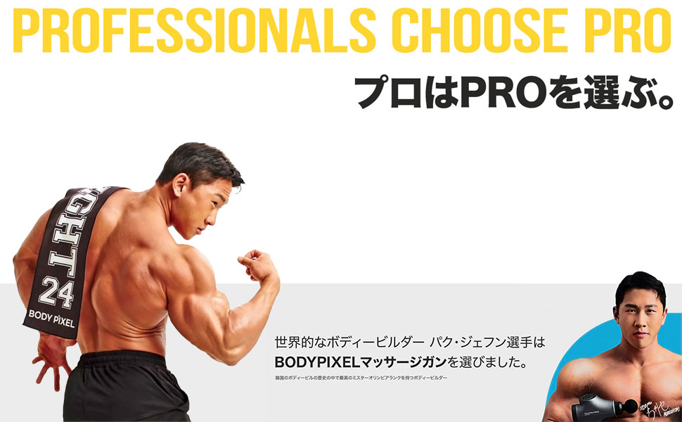 Amazon.co.jp: BODYPIXEL ボディピクセル マッスルガン PRO WHITE フル