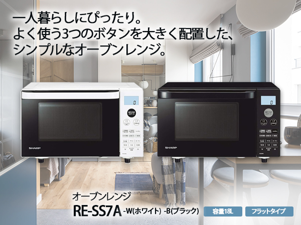 Amazon | シャープ オーブンレンジ 18L フラット ヘルツフリー