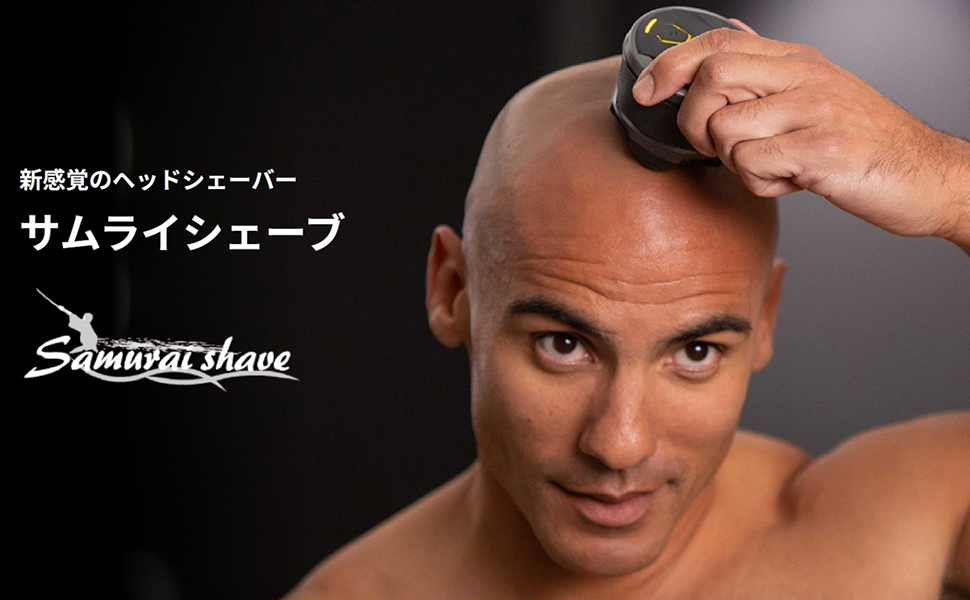 Amazon | サムライシェーブ メンズ シェーバー 坊主頭 充電式 後頭部