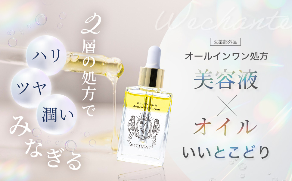 Amazon.co.jp: [医薬部外品] ウィシャンテ 美容液 エイジング 美白