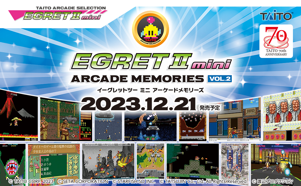 Amazon.co.jp: イーグレットツー ミニ + アーケードメモリーズVOL.2