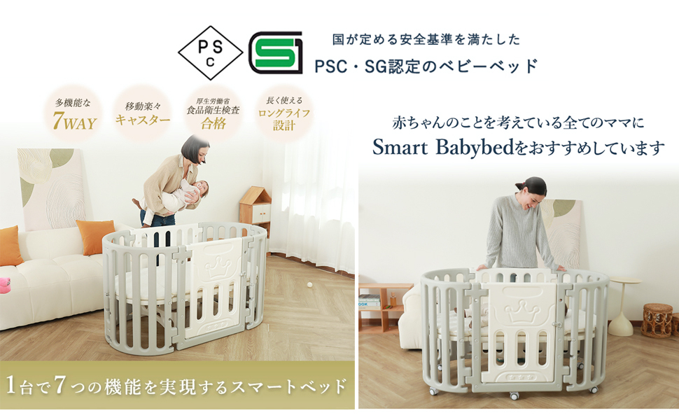 Amazon.co.jp: enne. ベビーベッド 多機能 キャスター付き 移動式 高さ