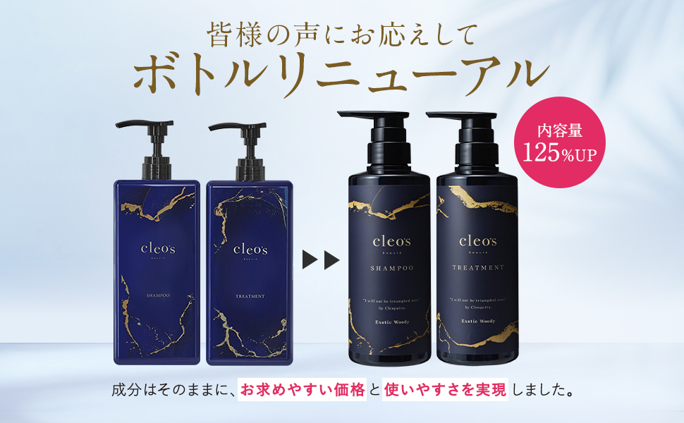 Amazon | 【公式】Cleo's Beaute クレオズボーテ|詰め替え シャンプー