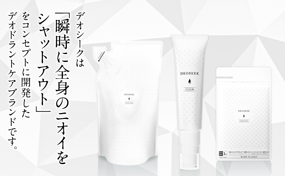 Amazon | デオシーク デオドラントクリーム ワキガ 消臭 制汗剤 男性用