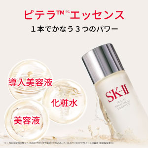 Amazon.co.jp: SK-II スキンケアセット ピテラ™ ユースエッセンシャル