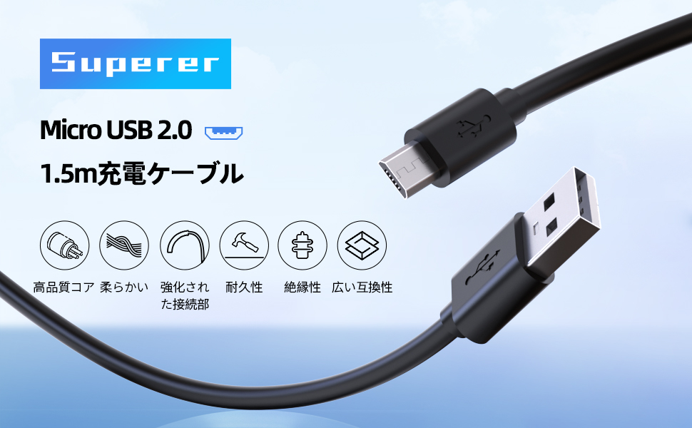 Amazon.co.jp: 【1.5m/Micro USB】Kindle互換用 キンドル 充電ケーブル