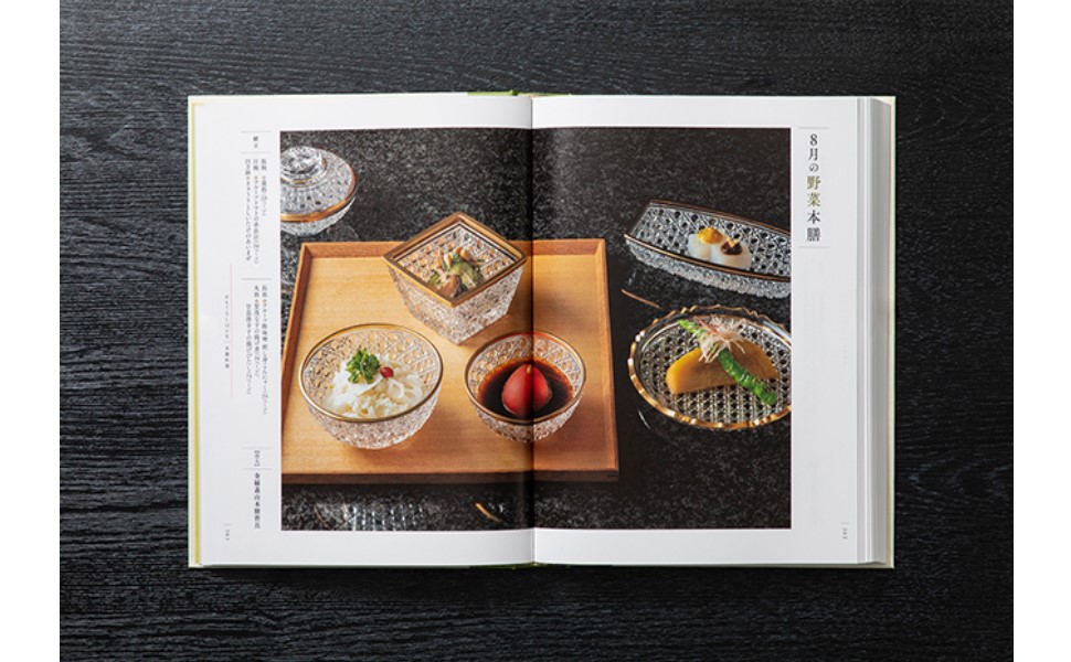 銀座 六雁 野菜料理のすべて | 榎園 豊治 |本 | 通販 | Amazon