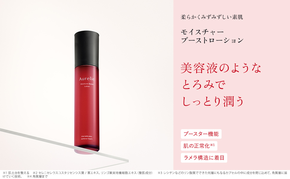 Amazon | 【MEGUMI開発】Aurelie(オレリー) モイスチャーブースト