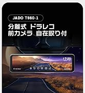 Amazon | JADO ドライブレコーダー ミラー型 4K 高画质【最新 自在拡大