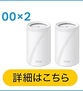 Amazon.co.jp: 【Amazon.co.jp限定】 TP-Link WiFi 6E ルーター tri