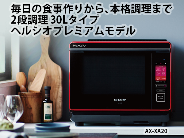 Amazon | シャープ ヘルシオ スチームオーブンレンジ 2段調理