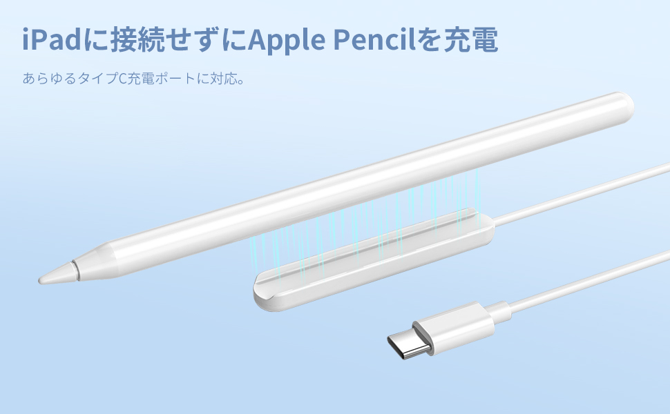 Amazon.co.jp: Apple Pencil 第二世代 用 なワイヤレス充電ケーブル