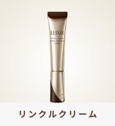 Amazon | ELIXIR エリクシール レチノパワー リンクルクリーム L 22g