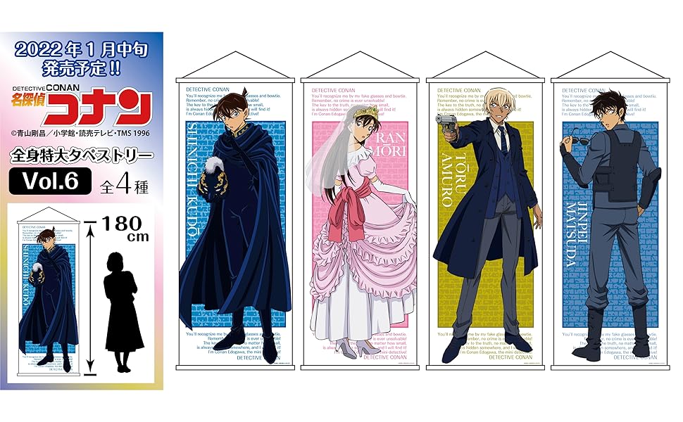 Amazon.co.jp: 名探偵コナン 全身特大タペストリーVol.6 松田陣平
