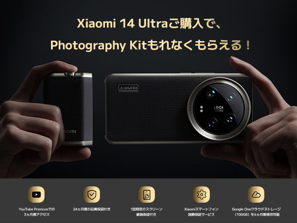 Amazon | シャオミ(Xiaomi) SIMフリー スマートフォン Xiaomi 14 Ultra