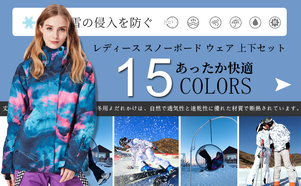 Amazon.co.jp: [HOTIAN] スノーボードウェア 上下セット レディース