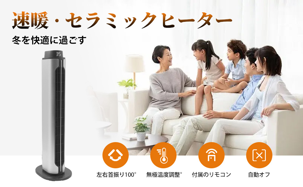 Amazon | 【2025 冬新型】セラミックヒーター 速暖 ヒーター【2秒速暖