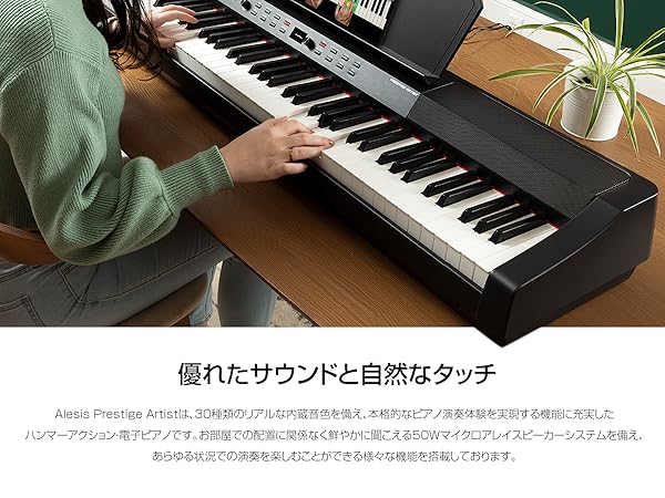 Amazon | Alesis 電子ピアノ 88鍵盤 フルサイズ ハンマーアクション