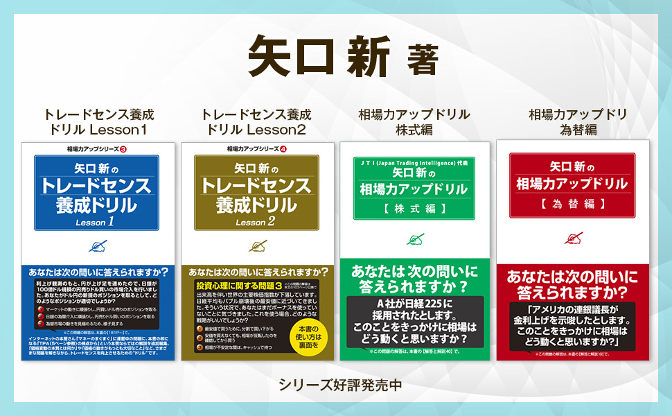 実践 生き残りのディーリング (現代の錬金術師シリーズ) | 矢口新 |本