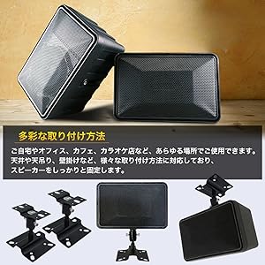 Amazon | Morisho 汎用 スピーカー ブラケット 天井 天吊り 壁掛け 台