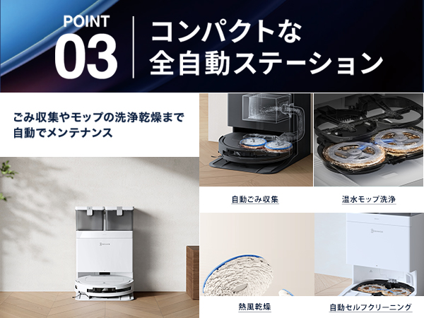 Amazon | 【超薄型】ECOVACS(エコバックス) T50 OMNI ロボット掃除機