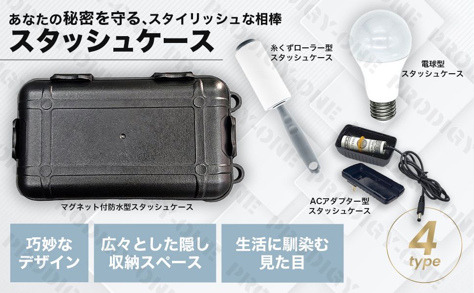 Amazon.co.jp: PRODIGY-ONE スタッシュケース シークレットケース