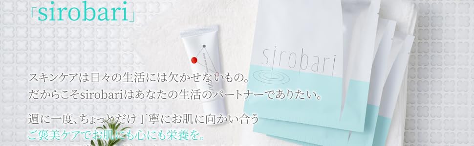 Amazon.co.jp: 【公式】 sirobari モイストパッチ 2枚×4シート 針美容