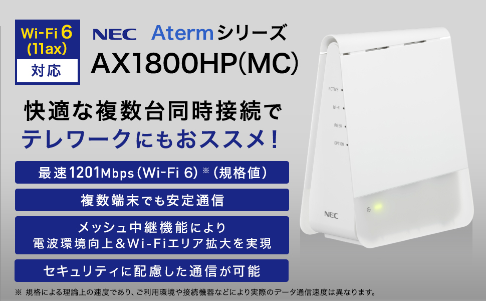 Amazon.co.jp: NEC WiFi Mesh Router Single Unit (Router Main Unit
