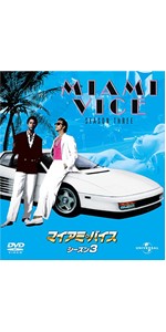 Amazon.co.jp: マイアミ・バイス コンプリート DVD-BOX : ドン