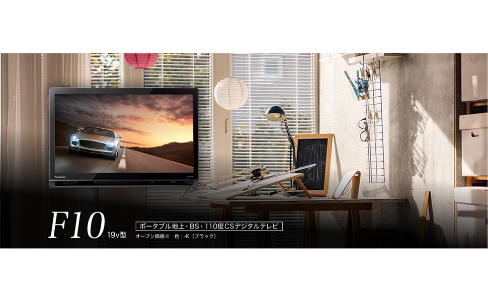 Amazon | パナソニック 19V型 ハイビジョン ポータブル 液晶テレビ