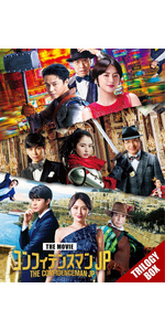 Amazon.co.jp: 【Amazon.co.jp限定】映画『コンフィデンスマンJP