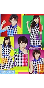 Amazon.co.jp: First Squeeze!(初回生産限定盤A) - Juice=Juice (2CD+