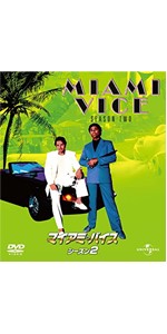 Amazon.co.jp: マイアミ・バイス シーズン 1 DVD-SET 【ユニバーサルTV