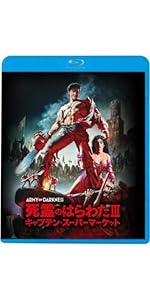 Amazon.co.jp: 怪怪怪怪物! [Blu-ray] : トン・ユィカイ, ケント