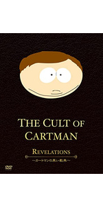 Amazon.co.jp: SouthPark A Little Box of Butters ~バターズの宝箱