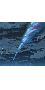 Amazon.co.jp: 君の名は。(通常盤) - RADWIMPS: ミュージック