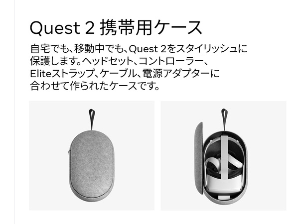 Amazon.co.jp: Quest 2携帯用ケース : PCソフト
