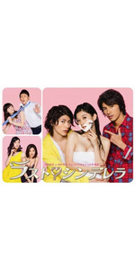 Amazon.co.jp: ラスト・シンデレラ ブルーレイBOX [Blu-ray] : 篠原