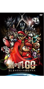 Amazon.co.jp: 【数量限定】鷹の爪GO~美しきエリエール消臭プラス