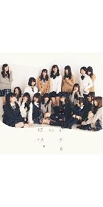 Amazon.co.jp: 気づいたら片想い - 乃木坂46 (DVD付C): ミュージック