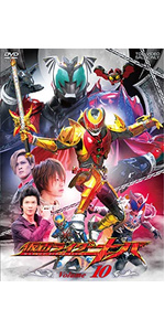 Amazon.co.jp: 仮面ライダーキバ VOL.10 [DVD] : 瀬戸康史, 武田航平