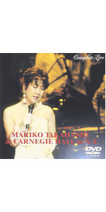 Amazon.co.jp: MARIKO TAKAHASHI at CARNEGIE HALL in N.Y. COMPLETE