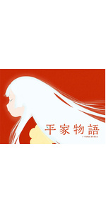 Amazon.co.jp: 平家物語 Blu-ray box : 悠木碧, 櫻井孝宏, 早見沙織