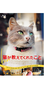 Amazon.co.jp: 猫が教えてくれたこと Blu-ray : ドキュメンタリー映画