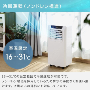 Amazon.co.jp: [山善] 移動式 エアコン スポットクーラー ノンドレン