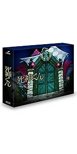 Amazon.co.jp: 死神くん Blu-ray BOX（初回限定版） : 大野智, 桐谷