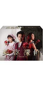 Amazon.co.jp: 美食探偵 明智五郎 [Blu-ray BOX] : 中村倫也: DVD